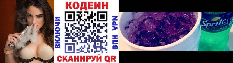 Кодеиновый сироп Lean Purple Drank  mega вход  даркнет клад  закладки  Агидель 