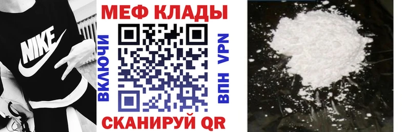 МЕФ VHQ купить наркотики цена Агидель