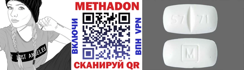 Метадон кристалл что такое наркотик ссылка на мегу ССЫЛКА Агидель